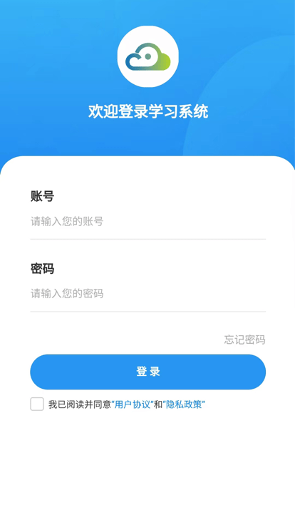 继教云学堂app