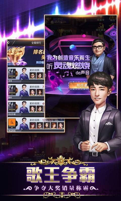 歌手2手游