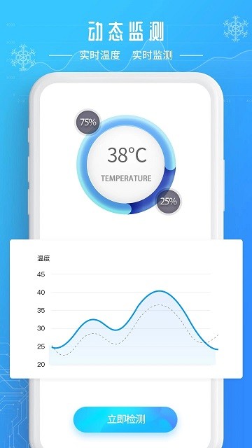 降温加速器软件