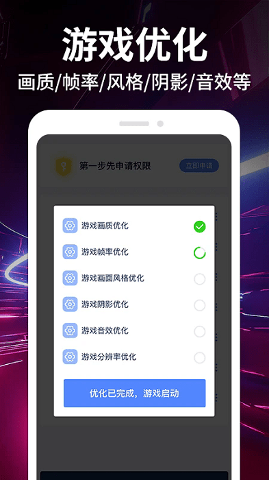 画质修改大师官方版