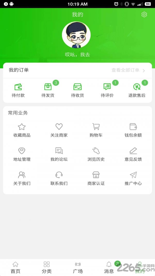 易游宝app