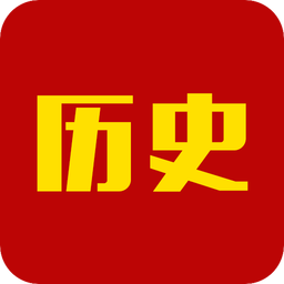 历史app