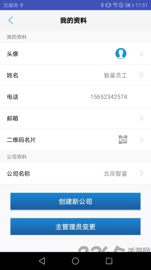 智能印章最新版