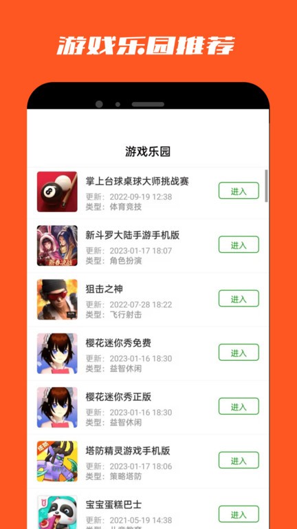 2393乐园app