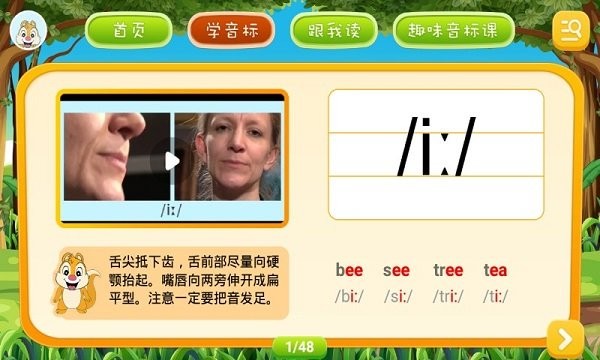 英语音标学习app