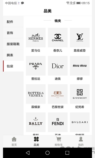 态奢名品app