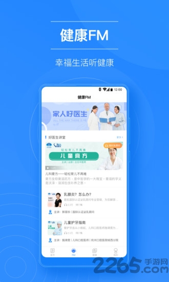 蓝熙问安最新版