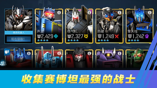 变形金刚百炼为战官方正版