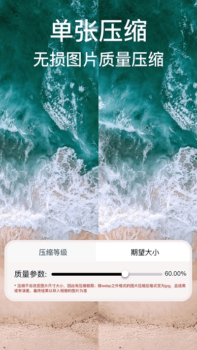 imgmeta 图片压缩大师最新版下载