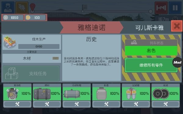 火车驾驶之旅火车模拟游戏