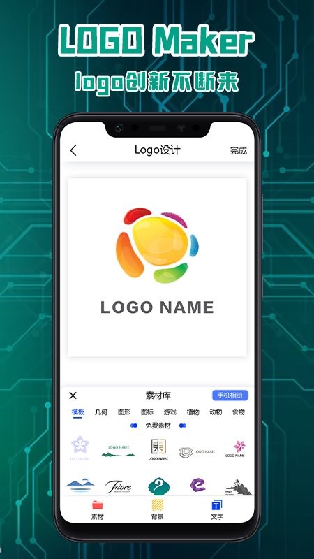 logo标志设计平台 logo标志设计软件下载