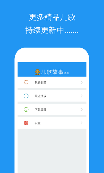 多吉儿歌故事手机版