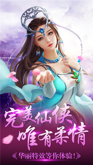天涯决手游