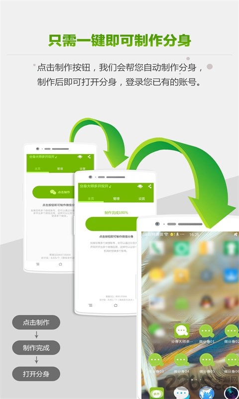 一加应用双开app