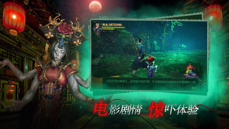 道士出观林正英版(改名为魔法启示录)