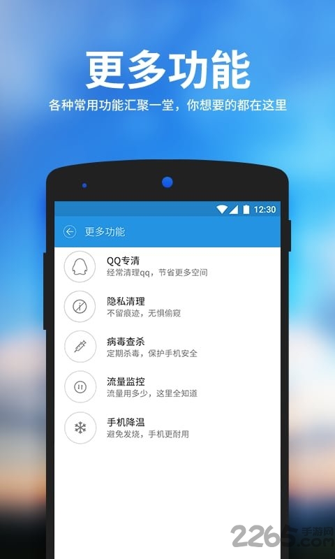 安卓清理大师旧版本