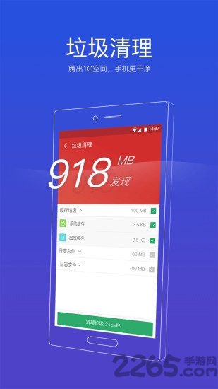 91清理大师官方版