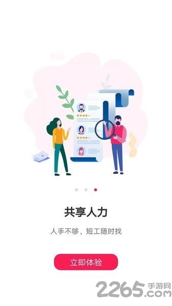 合店站app