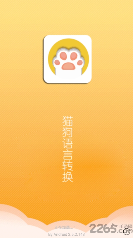 喵喵转换软件