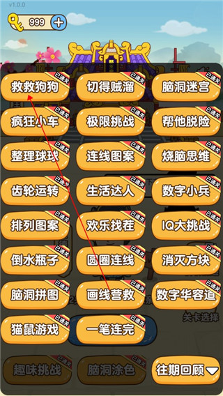 救救狗狗游戏攻略说明
