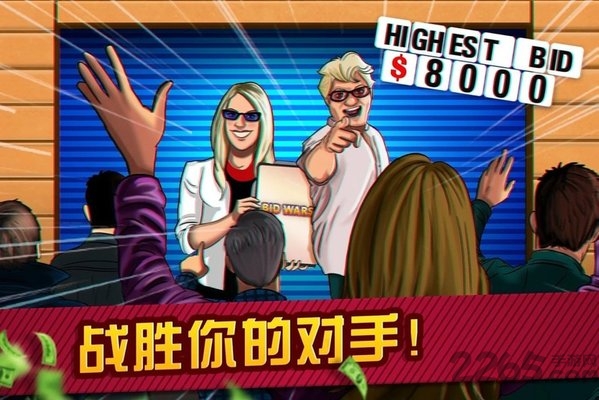 拍卖和典当行大亨中文版