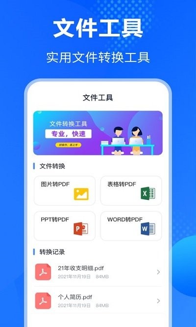 万能解压缩app