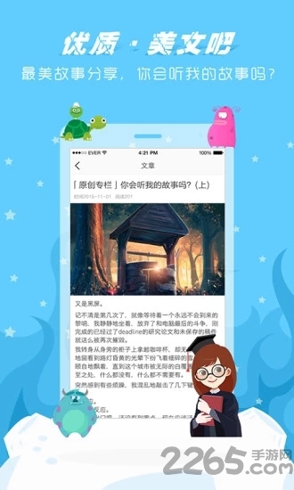 学姐帮app