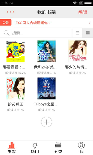 超阅小说(超阅书城)