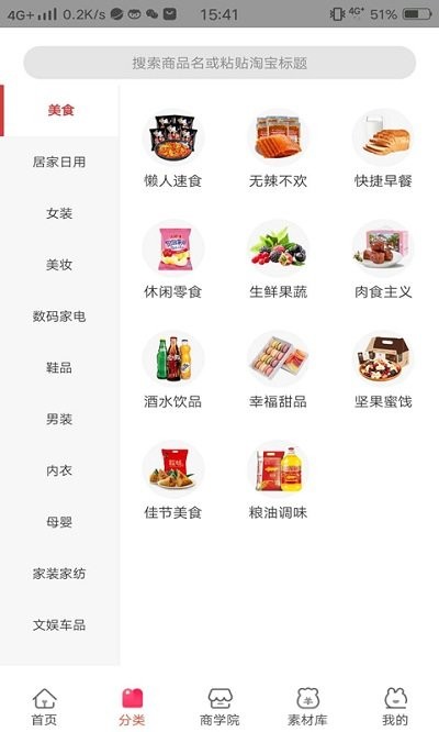 美购日记app
