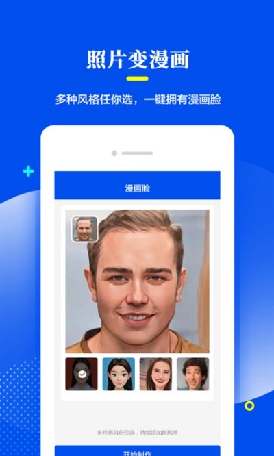 老照片修复处理手机版下载