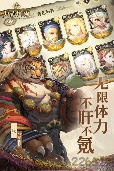 万象物语私服