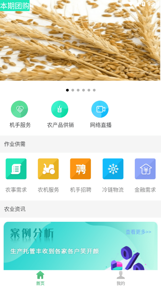 绵阳农服管家最新版