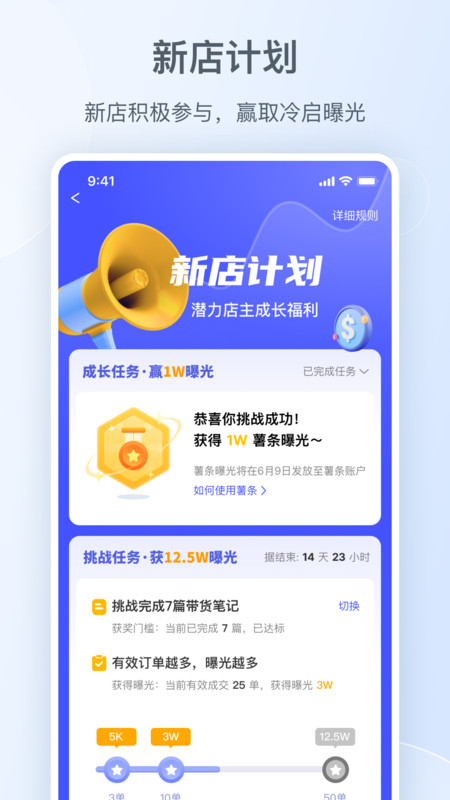 小红书千帆平台官方版(又名小红书商家版)