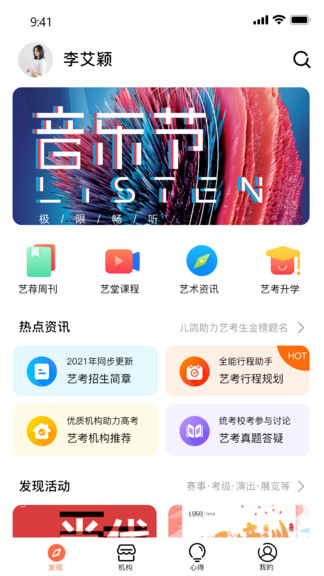 儿鸽艺培手机版下载安装