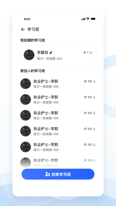 知了医考软件