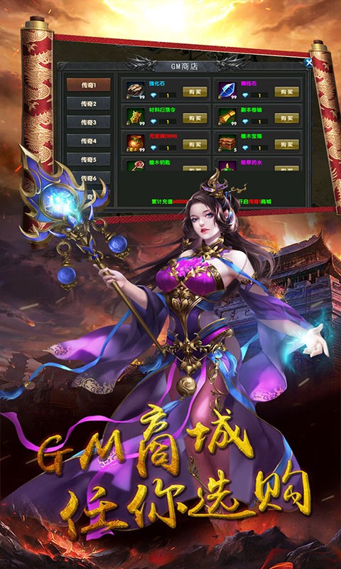 柱子英雄gm版