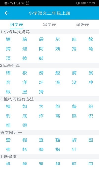 上学助手软件
