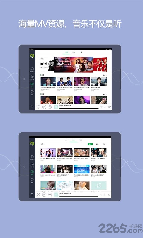 qq音乐hd老版本