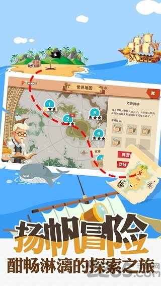 报告船长内购破解版