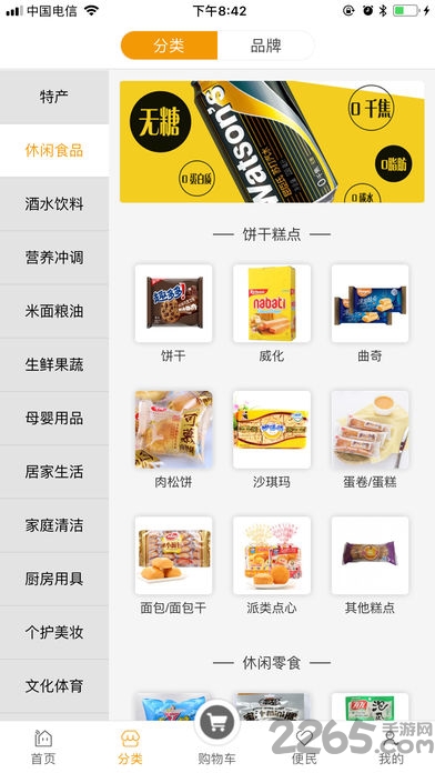 蜗居乐购app