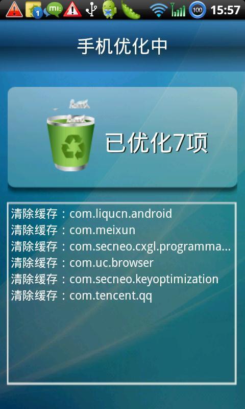 梆梆优化完整版