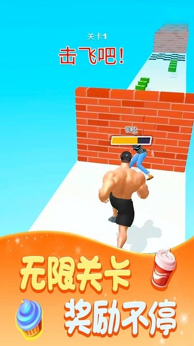 大哥酷跑手机版