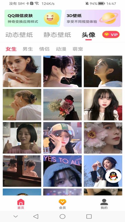 超级动态壁纸软件