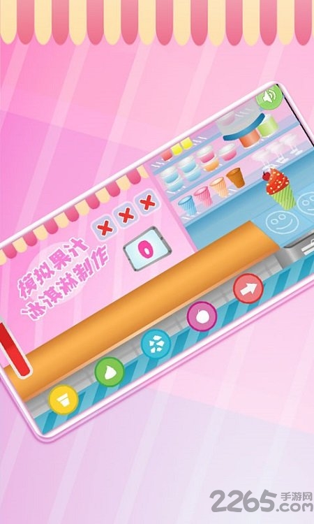 模拟果汁冰淇淋制作最新版