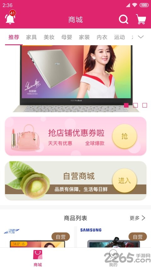 趣逛工厂城app