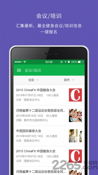 教练助手app