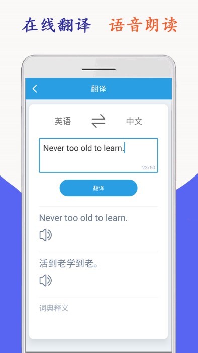 小学英语六年级海马点读软件