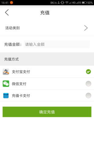 猛狮出行手机版