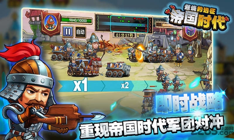 帝国时代燃烧的远征最新修改版