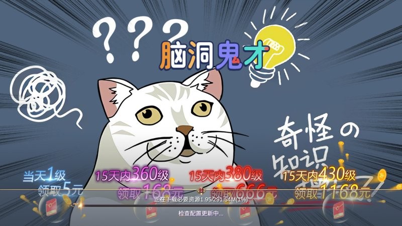 脑洞鬼才游戏